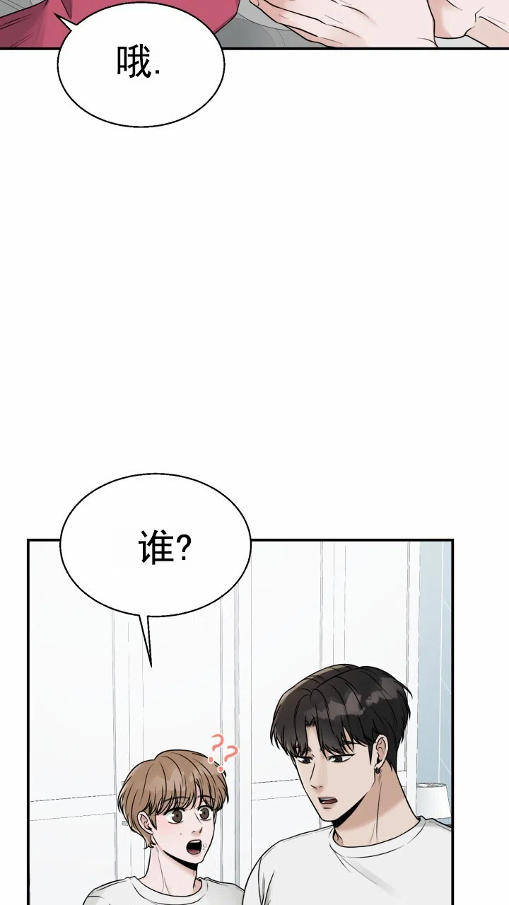 《特殊伴侣》第13话 第18页