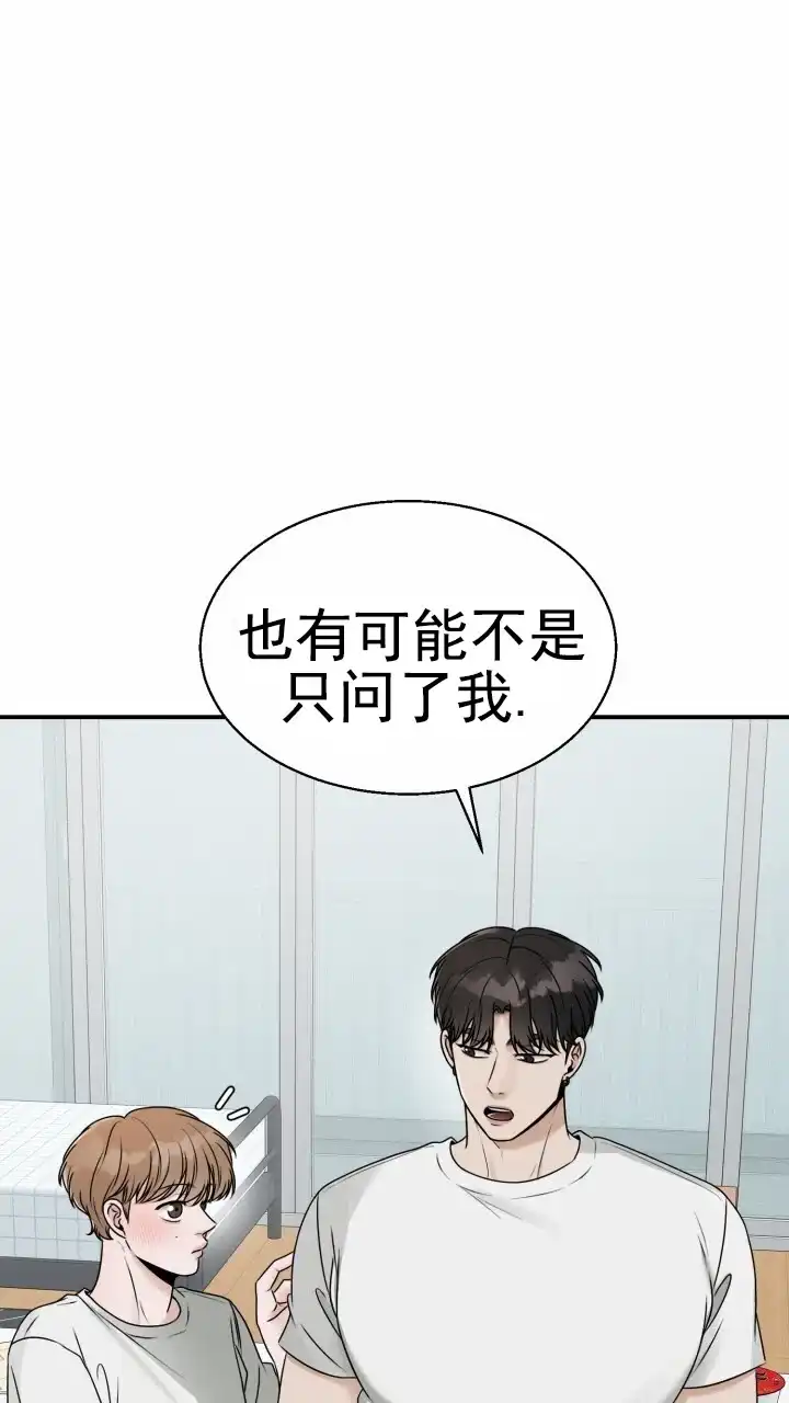 《特殊伴侣》第13话 第23页