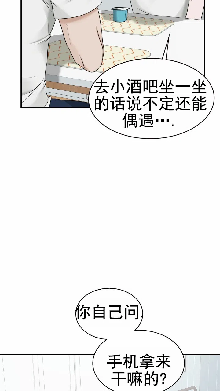 《特殊伴侣》第13话 第12页