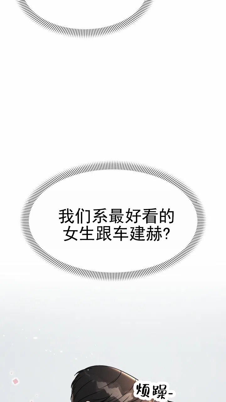 《特殊伴侣》第13话 第20页