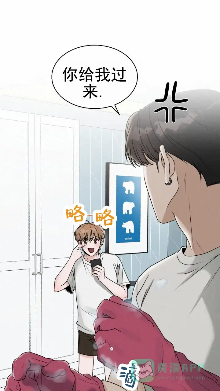 《特殊伴侣》第13话 第36页