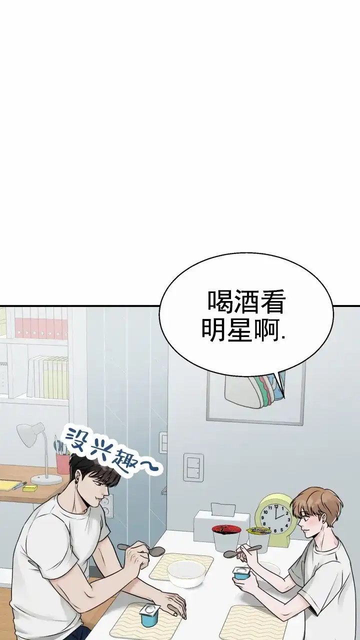 《特殊伴侣》第13话 第9页