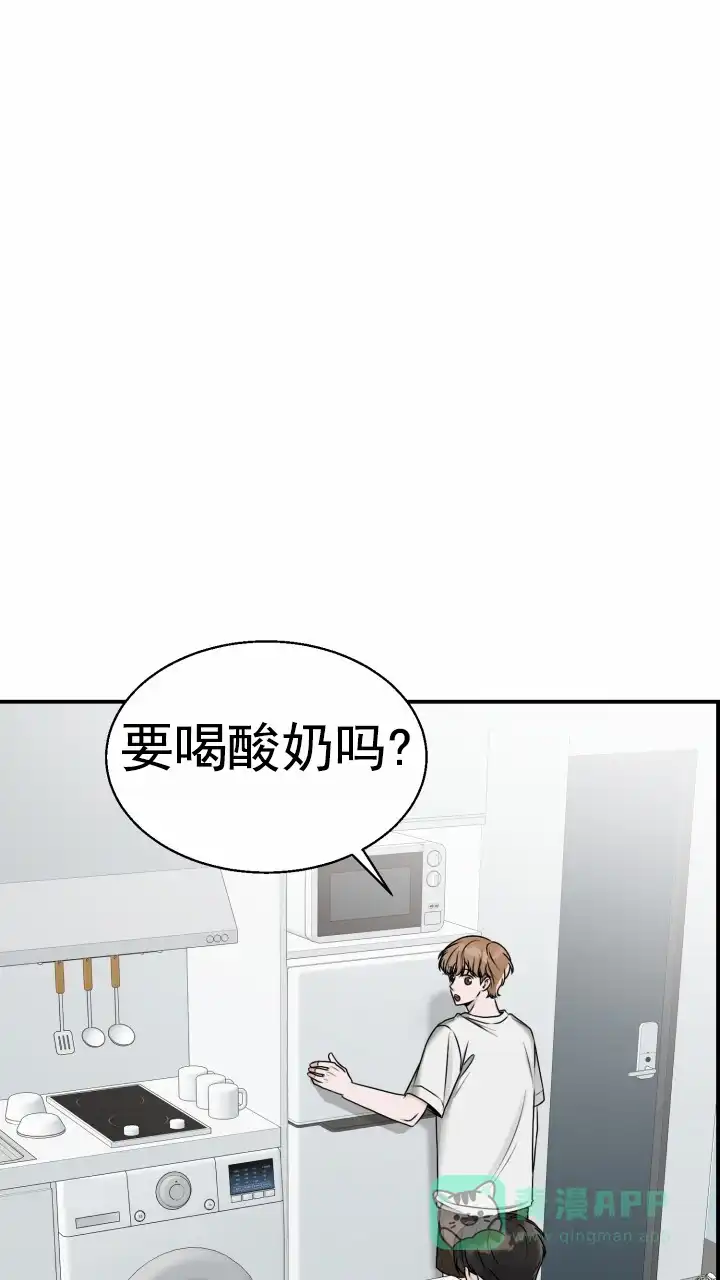 《特殊伴侣》第13话 第1页