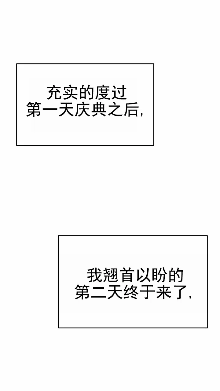 《特殊伴侣》第14话 第28页