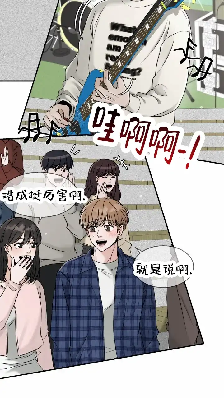 《特殊伴侣》第14话 第24页