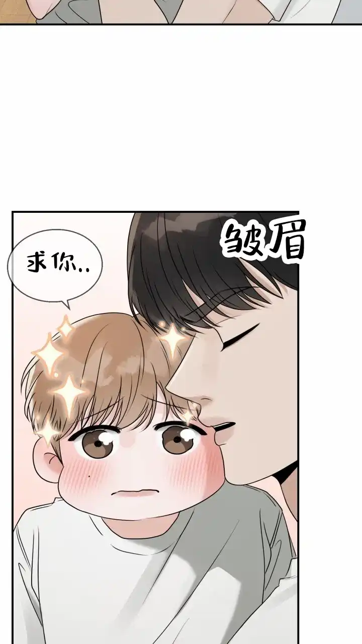 《特殊伴侣》第14话 第12页