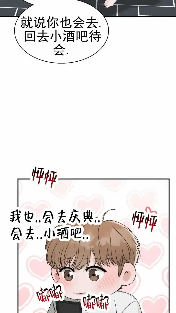 《特殊伴侣》第14话 第4页