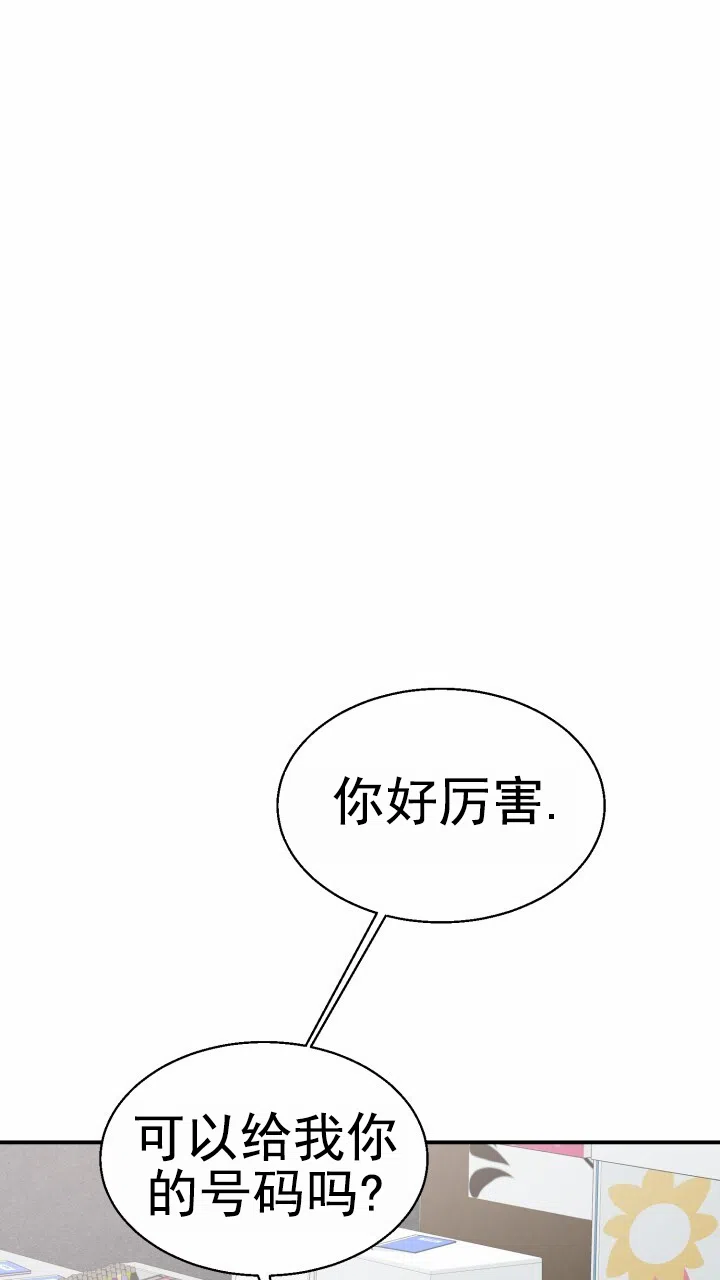 《特殊伴侣》第14话 第25页