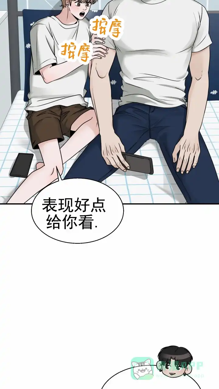《特殊伴侣》第14话 第16页