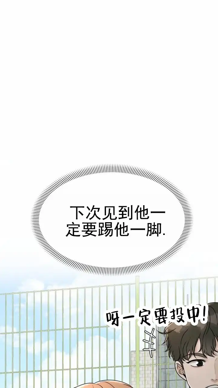 《特殊伴侣》第14话 第38页