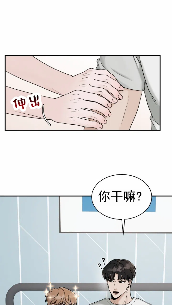 《特殊伴侣》第14话 第15页