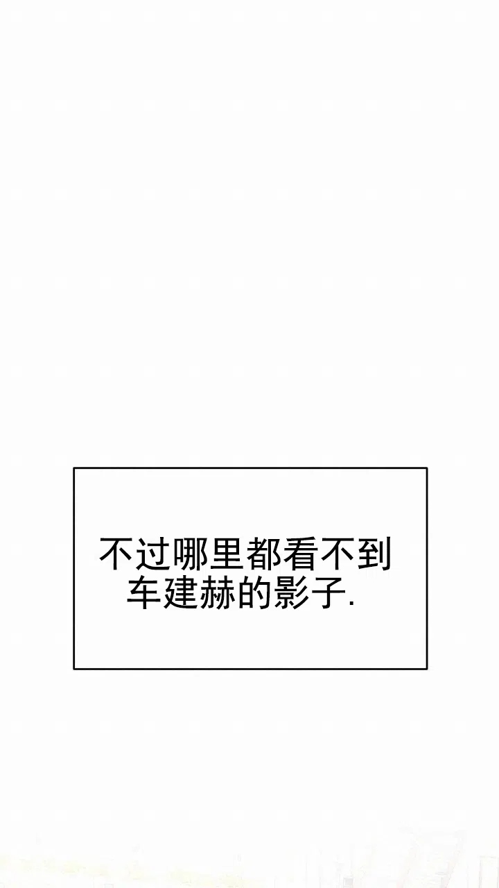 《特殊伴侣》第14话 第29页