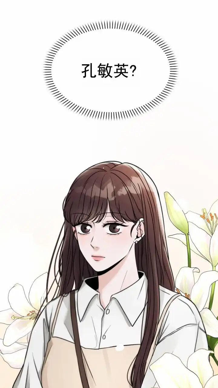 《特殊伴侣》第14话 第44页