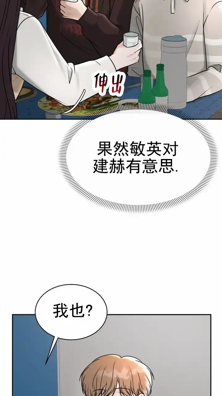 《特殊伴侣》第15话 第27页
