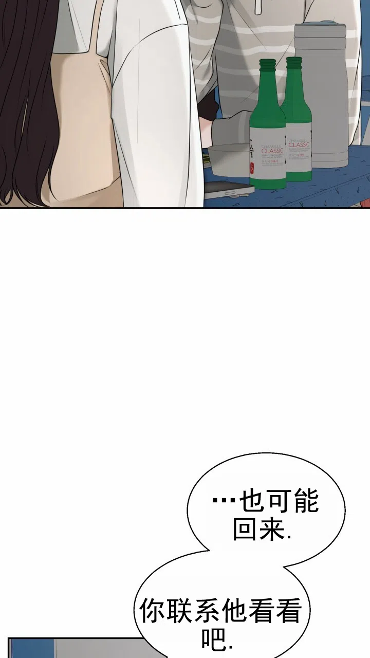 《特殊伴侣》第15话 第43页