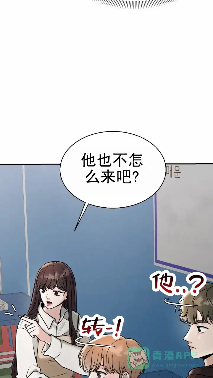 《特殊伴侣》第15话 第36页