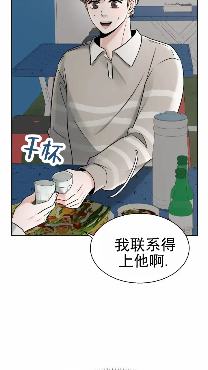 《特殊伴侣》第15话 第28页