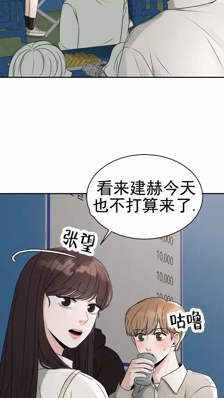 《特殊伴侣》第15话 第42页