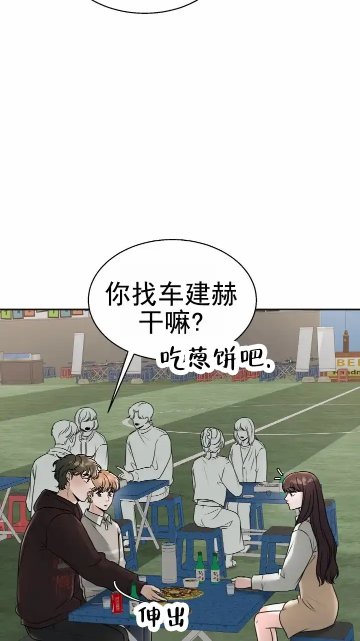 《特殊伴侣》第15话 第30页