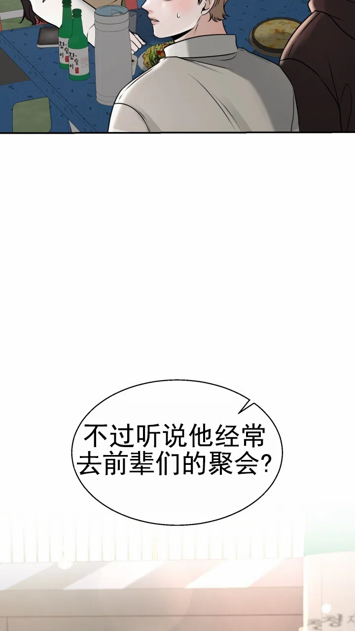 《特殊伴侣》第15话 第37页