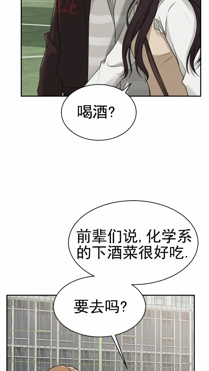 《特殊伴侣》第15话 第7页
