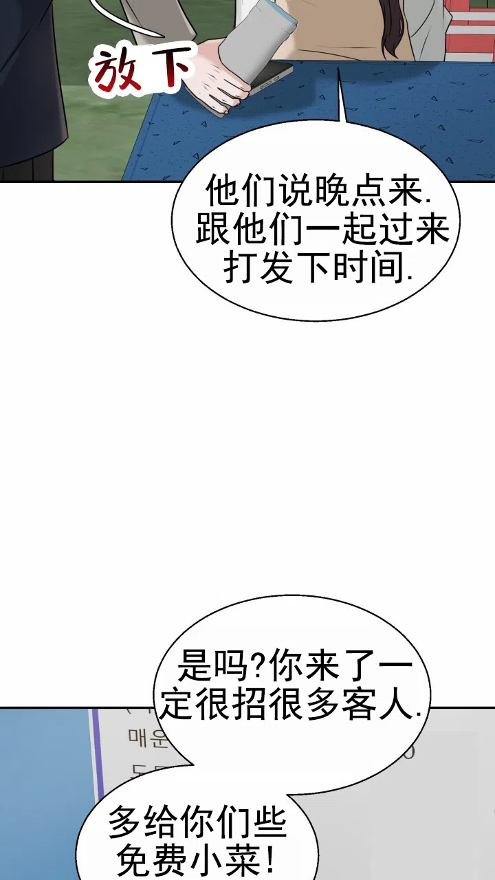 《特殊伴侣》第15话 第18页