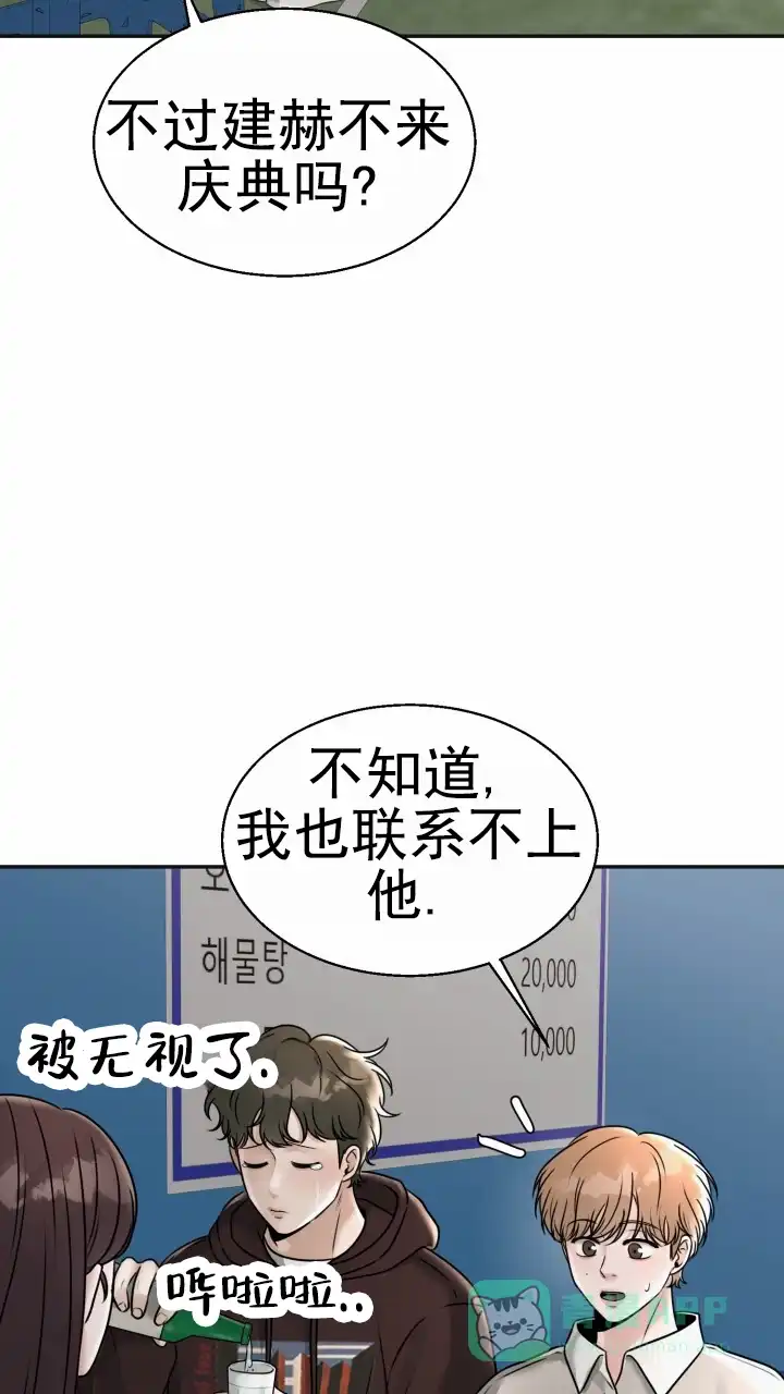 《特殊伴侣》第15话 第26页