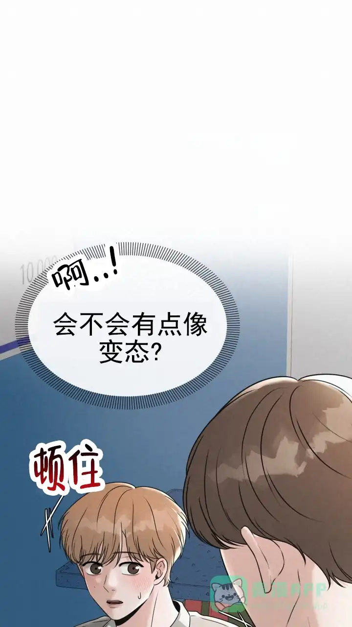 《特殊伴侣》第16话 第26页