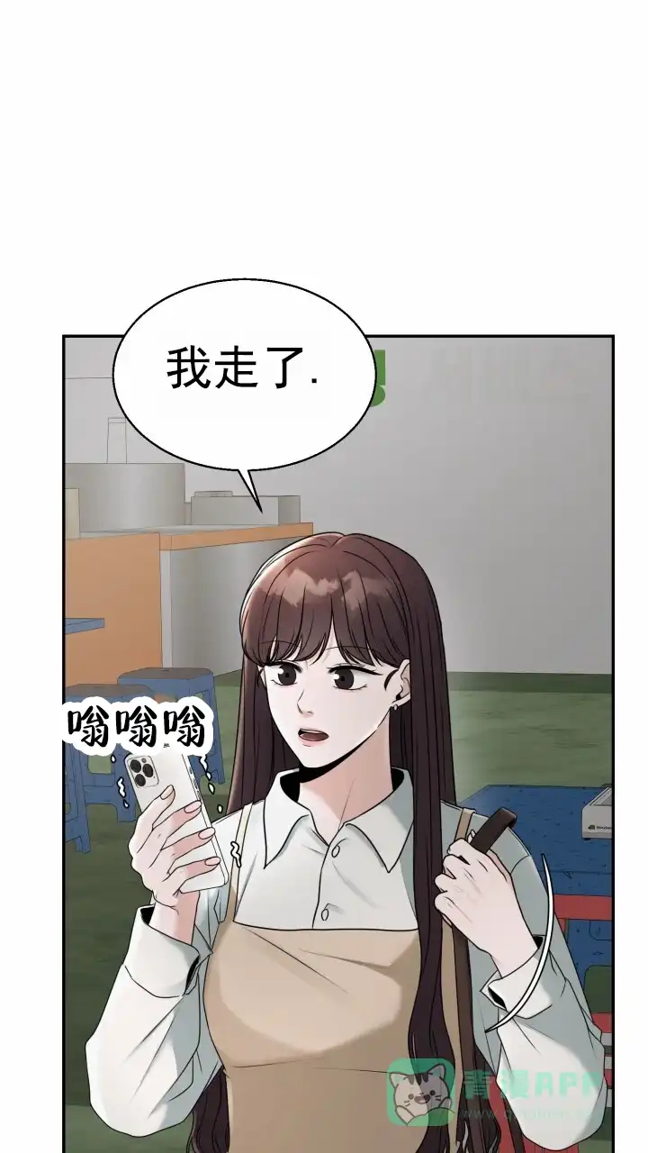 《特殊伴侣》第16话 第1页
