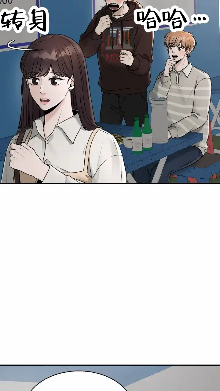 《特殊伴侣》第16话 第4页