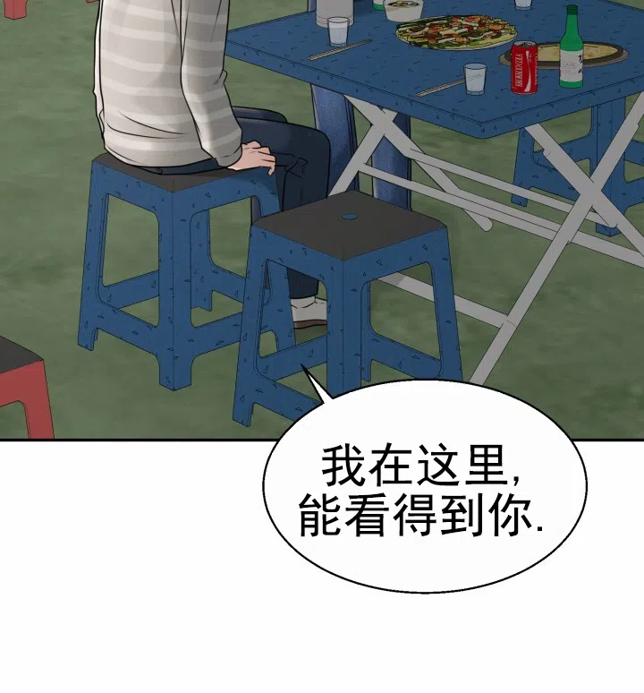 《特殊伴侣》第16话 第25页