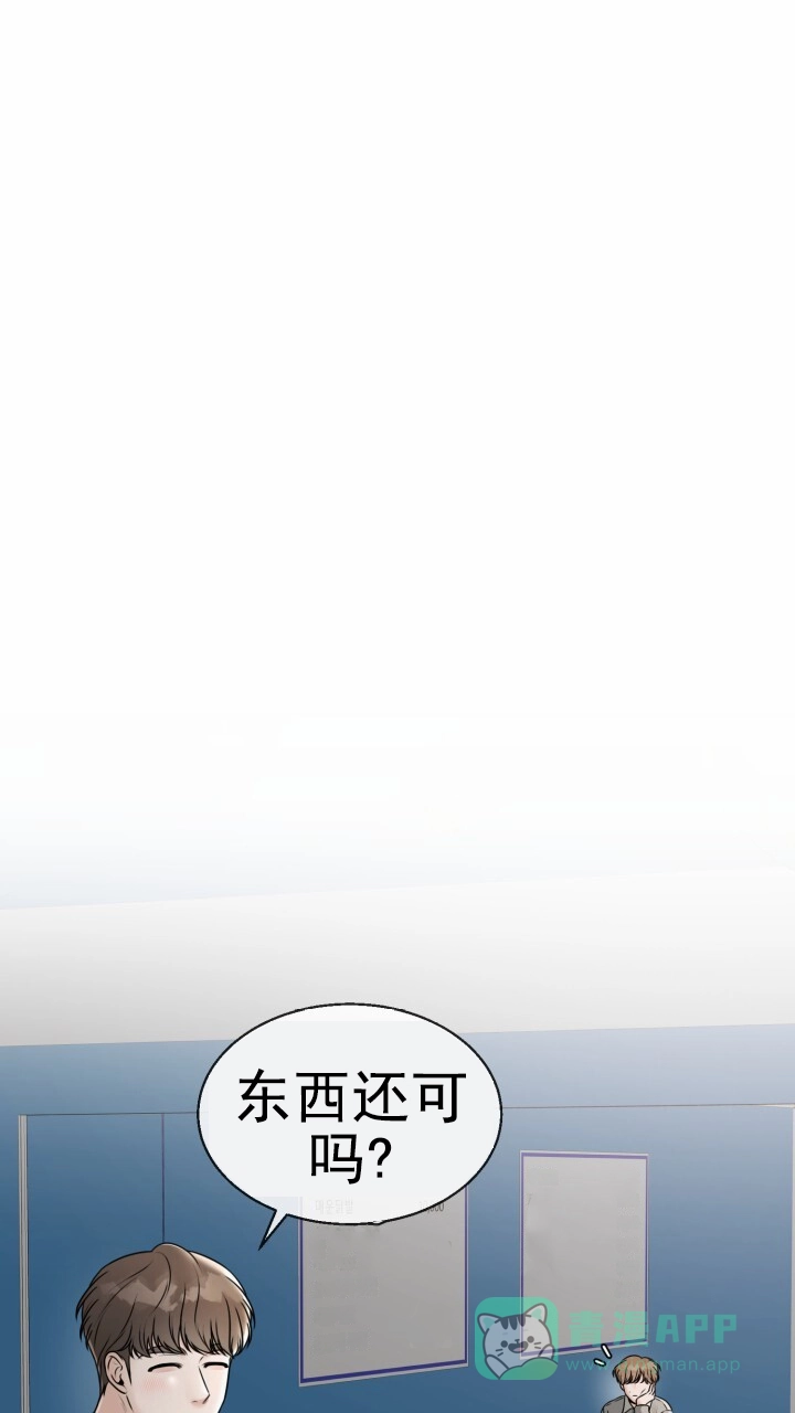 《特殊伴侣》第16话 第6页