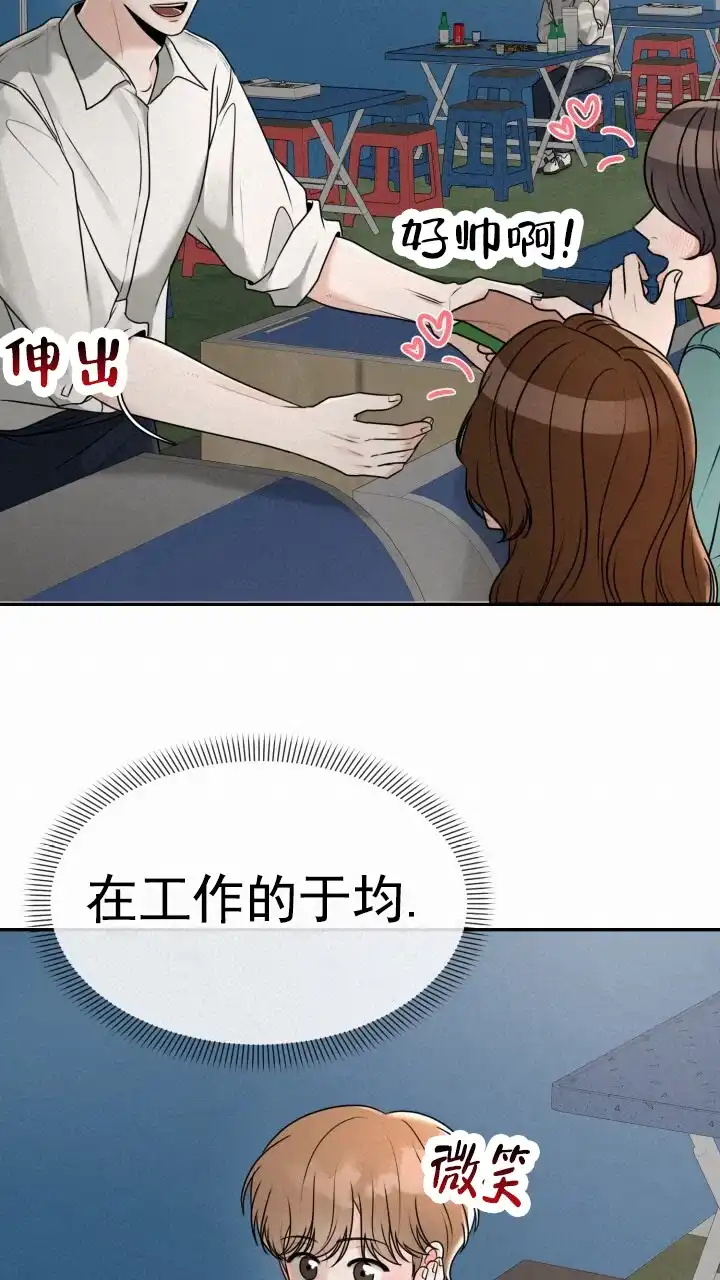 《特殊伴侣》第16话 第7页