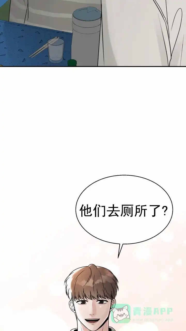 《特殊伴侣》第16话 第16页