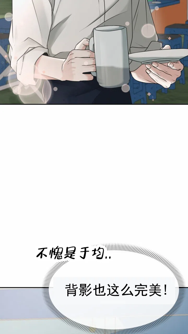 《特殊伴侣》第16话 第35页