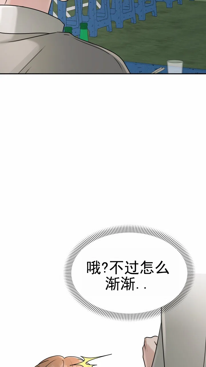 《特殊伴侣》第16话 第13页