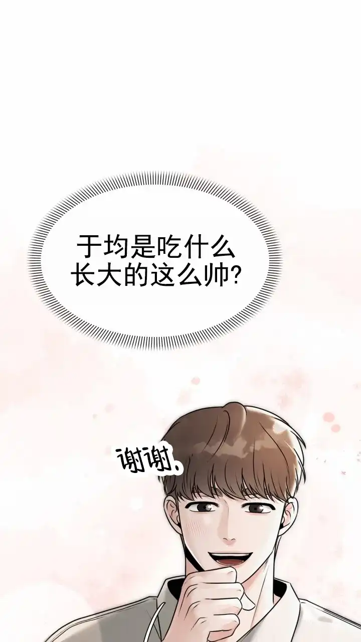 《特殊伴侣》第16话 第9页