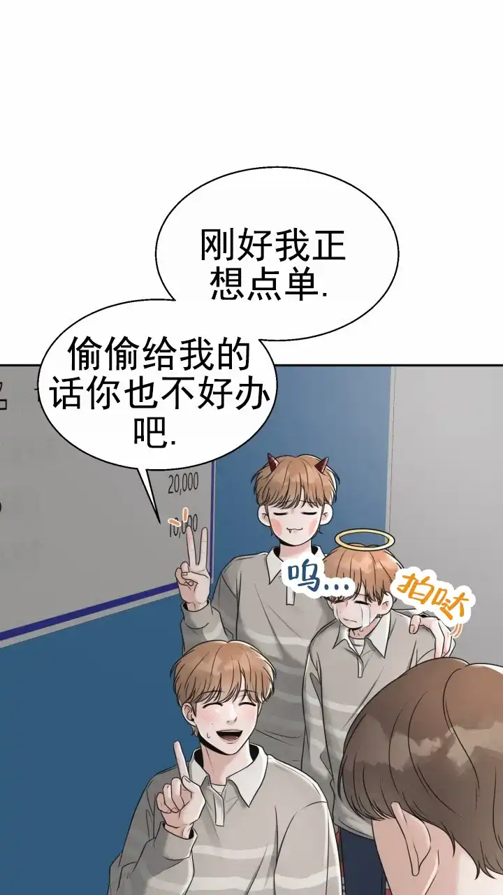 《特殊伴侣》第16话 第32页