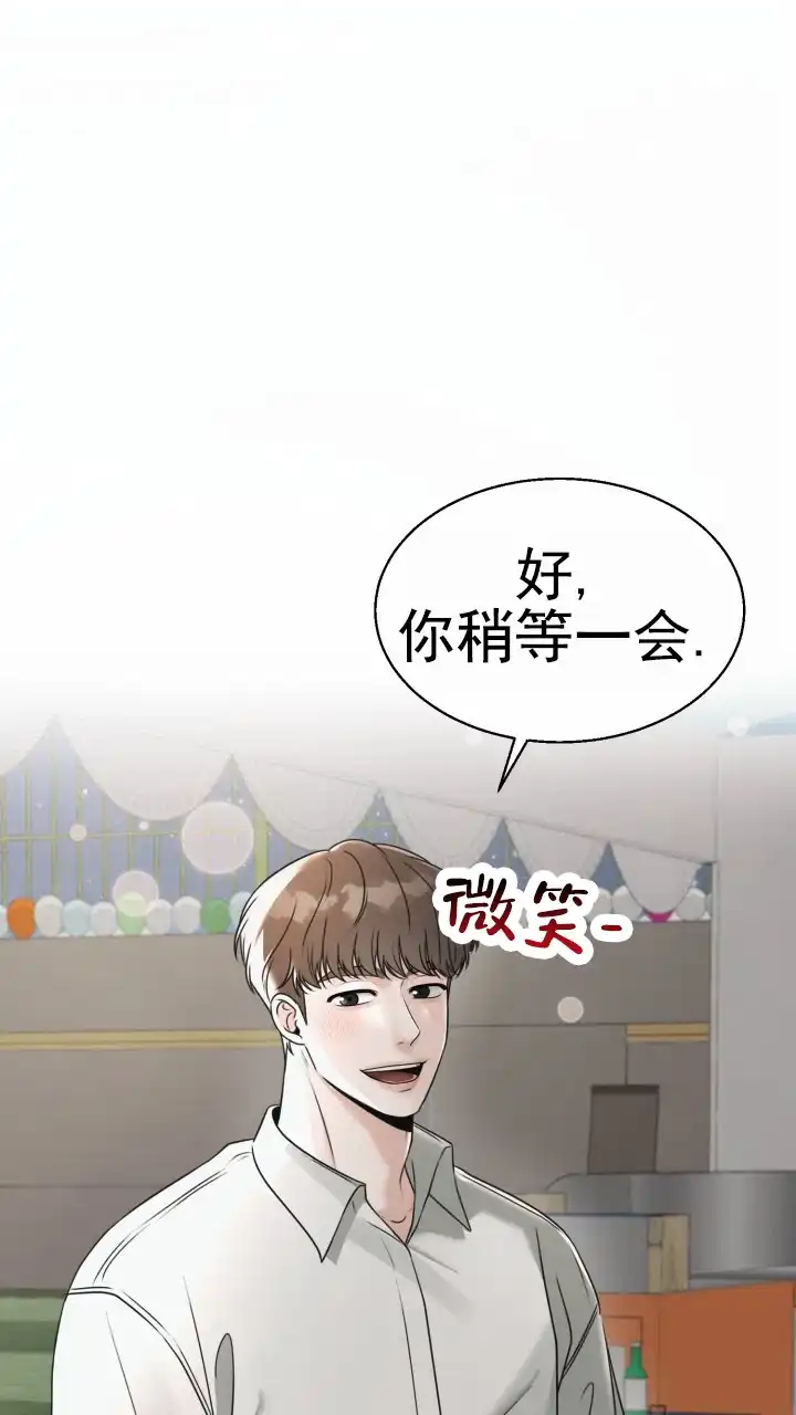 《特殊伴侣》第16话 第34页
