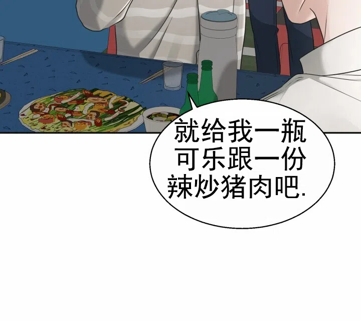 《特殊伴侣》第16话 第33页