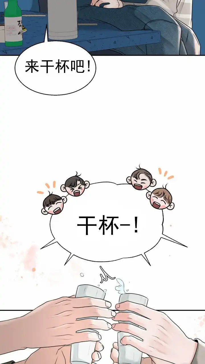 《特殊伴侣》第17话 第44页