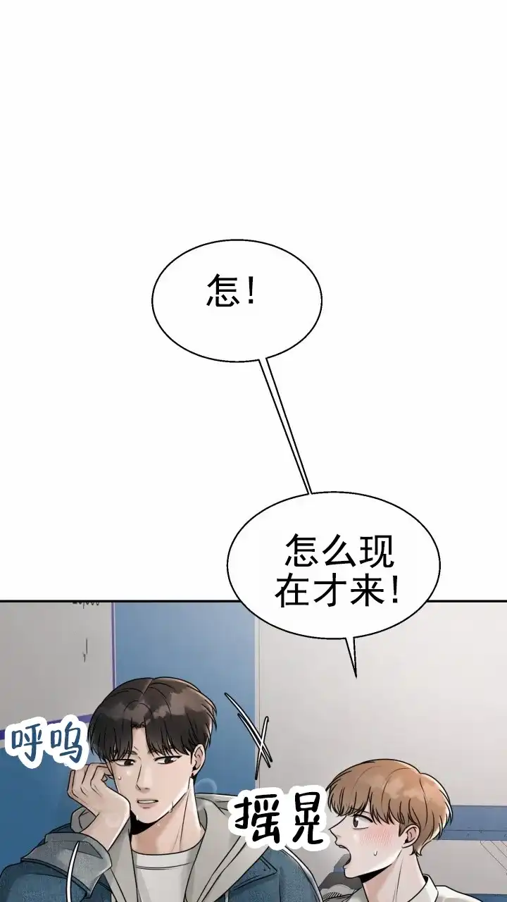 《特殊伴侣》第17话 第2页