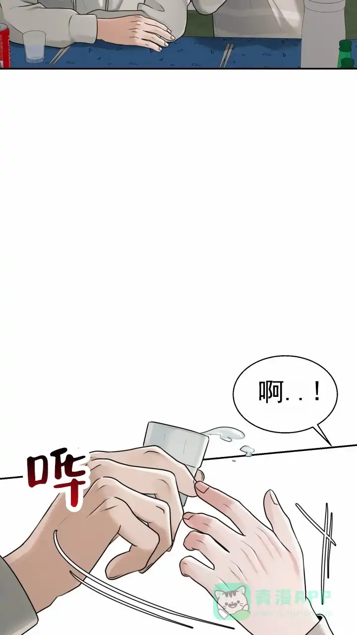 《特殊伴侣》第17话 第11页