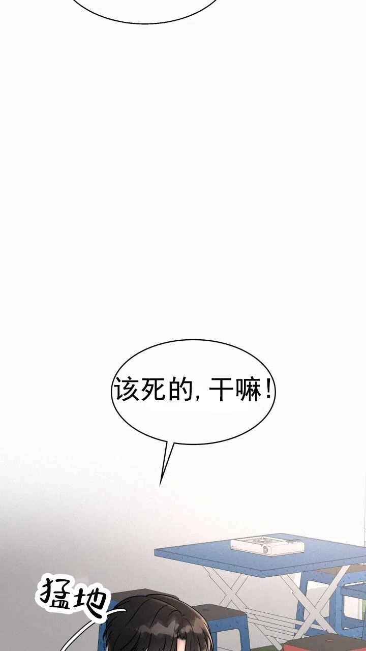《特殊伴侣》第17话 第35页