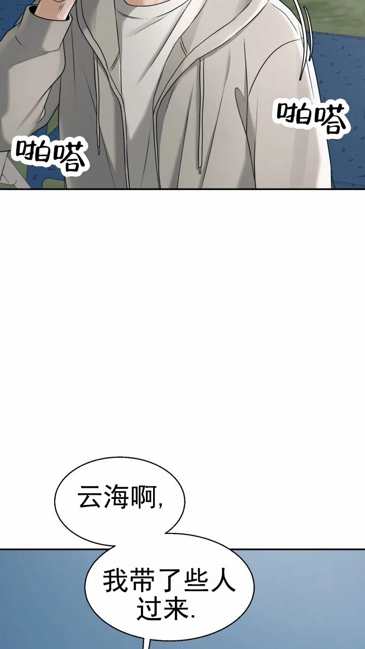 《特殊伴侣》第17话 第40页