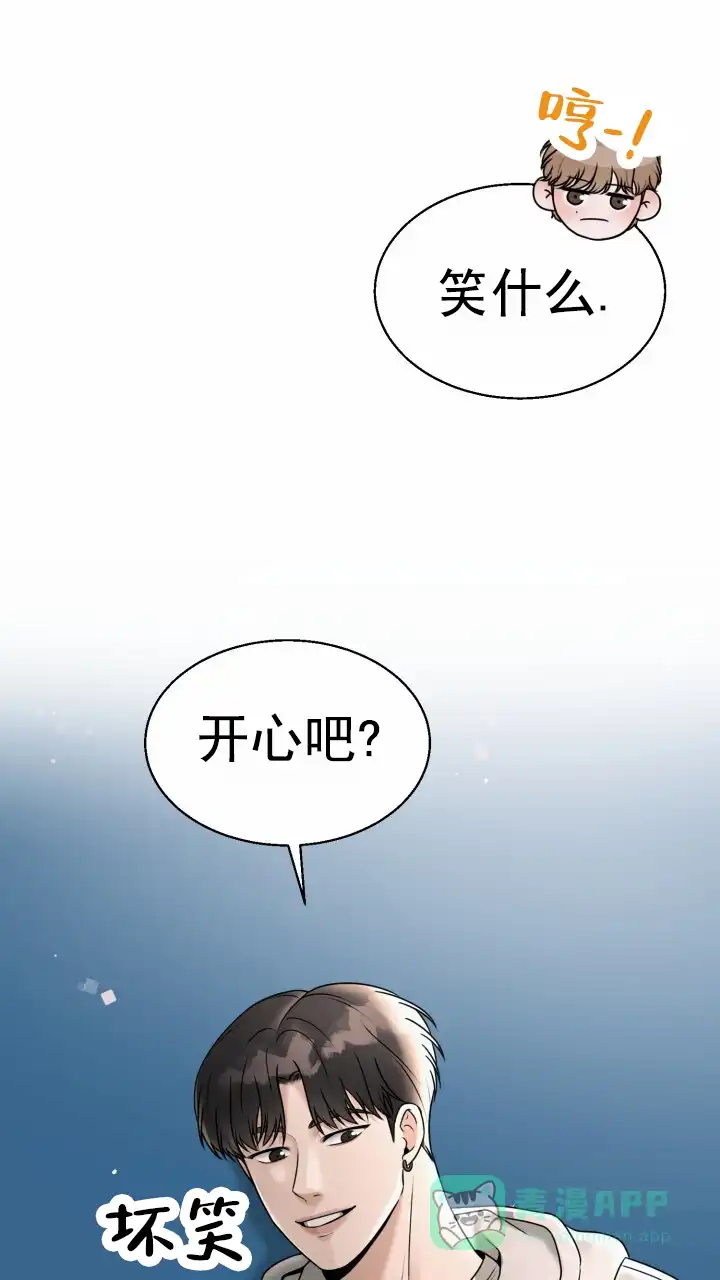 《特殊伴侣》第17话 第31页