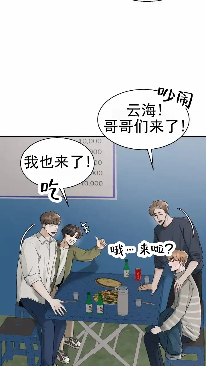 《特殊伴侣》第17话 第42页
