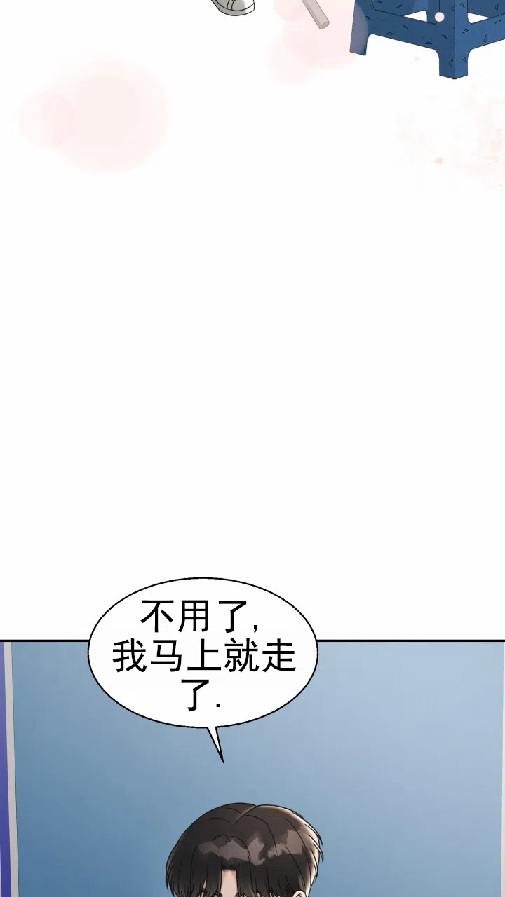 《特殊伴侣》第17话 第18页