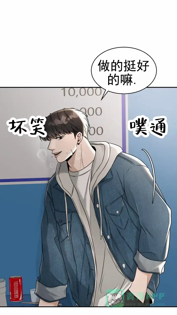 《特殊伴侣》第17话 第1页