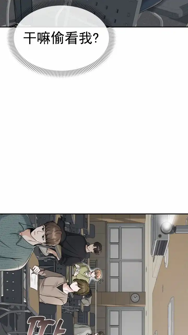 《特殊伴侣》第18话 第33页